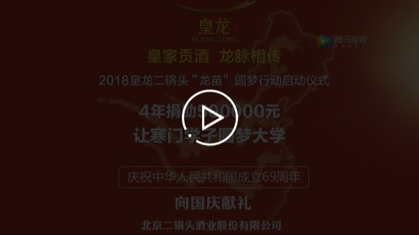 2018大学生圆梦行动启动