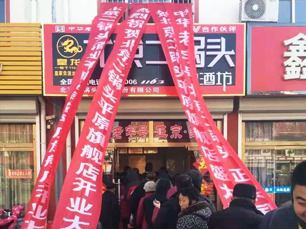 山东德州平原旗舰店